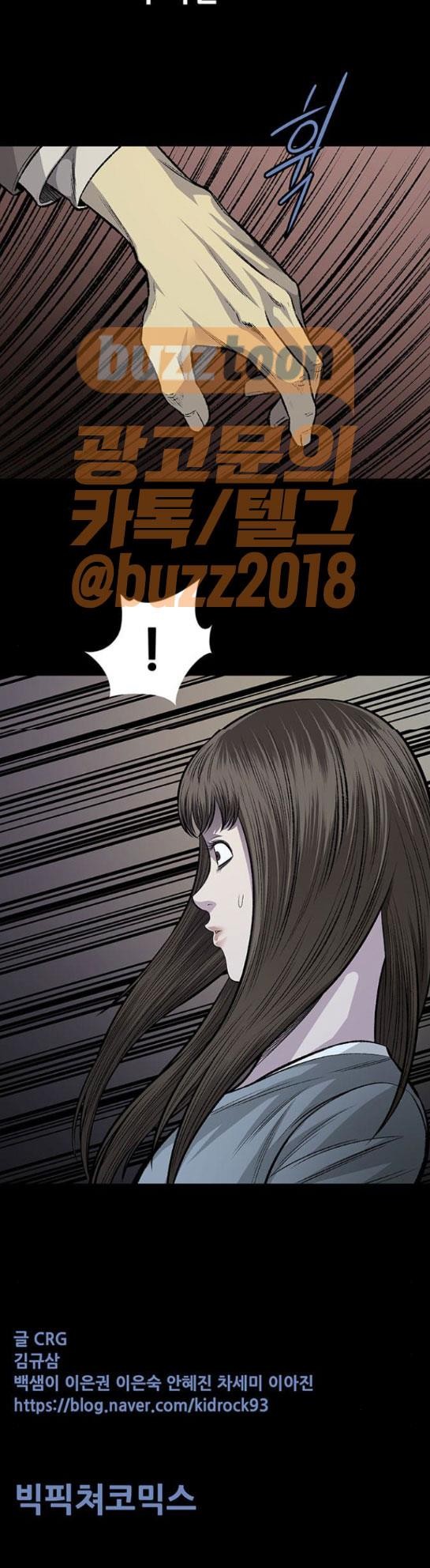 Justice (Vigilante) Ch.57 p13