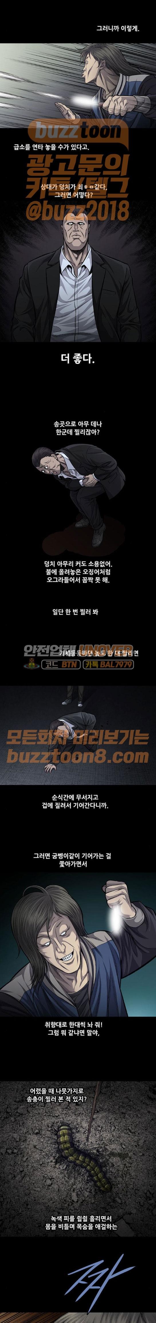 Justice (Vigilante) Ch.57 p2
