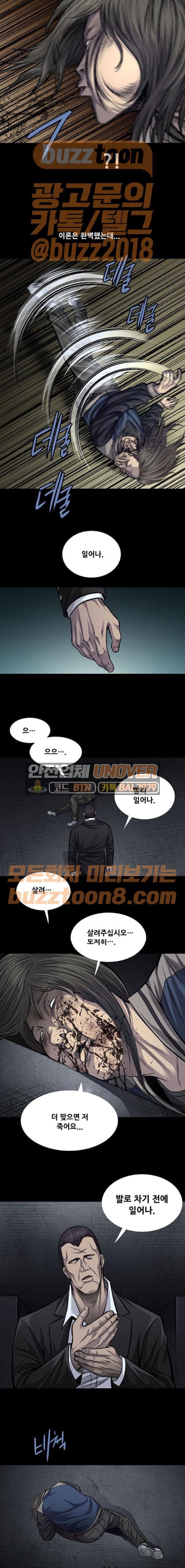 Justice (Vigilante) Ch.57 p3