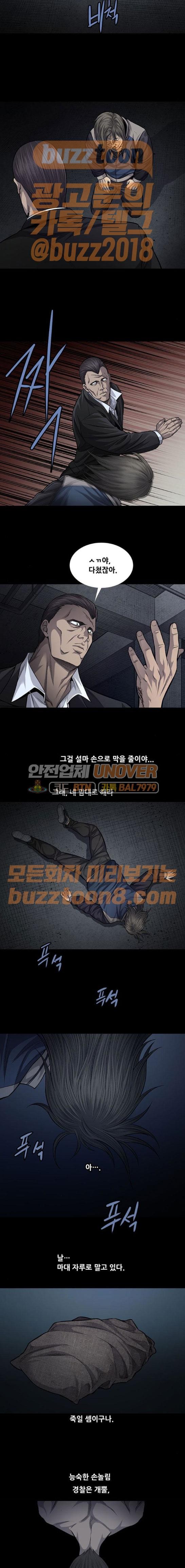 Justice (Vigilante) Ch.57 p4