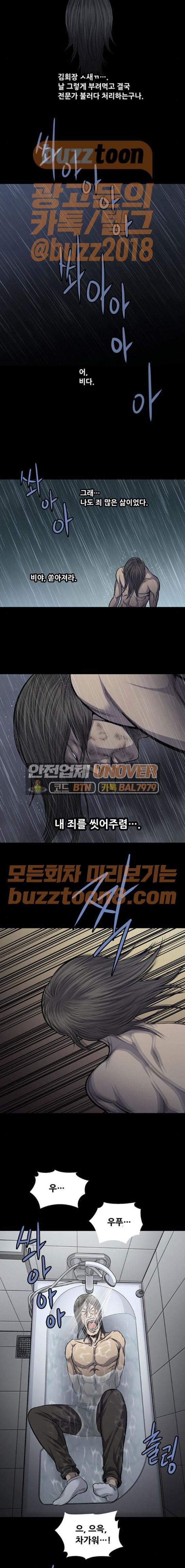 Justice (Vigilante) Ch.57 p5