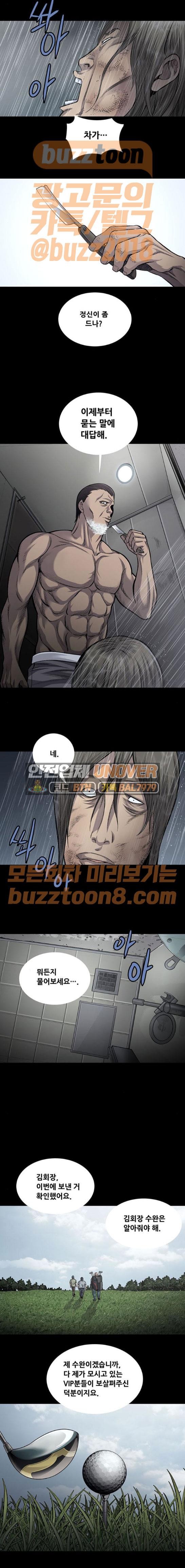 Justice (Vigilante) Ch.57 p6