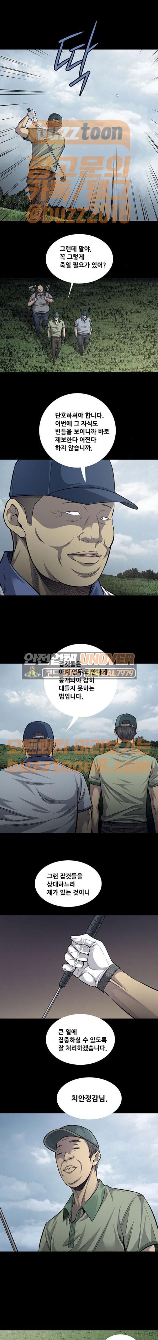 Justice (Vigilante) Ch.57 p7