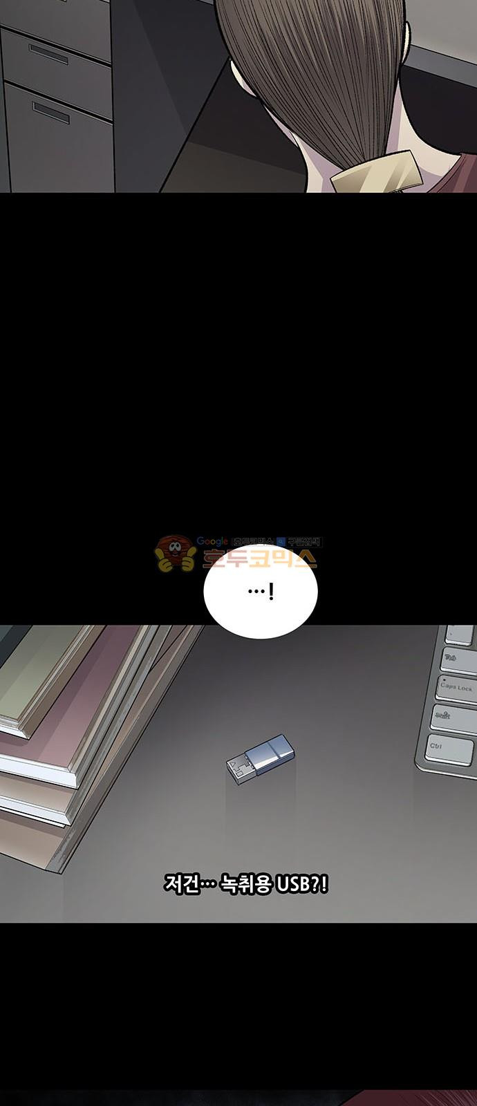 Justice (Vigilante) Ch.58 p12