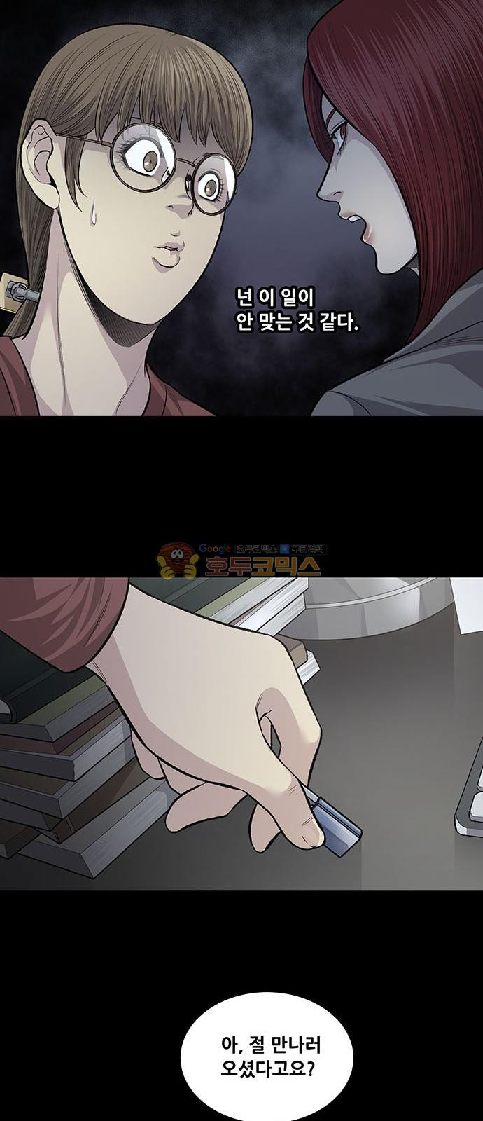 Justice (Vigilante) Ch.58 p13