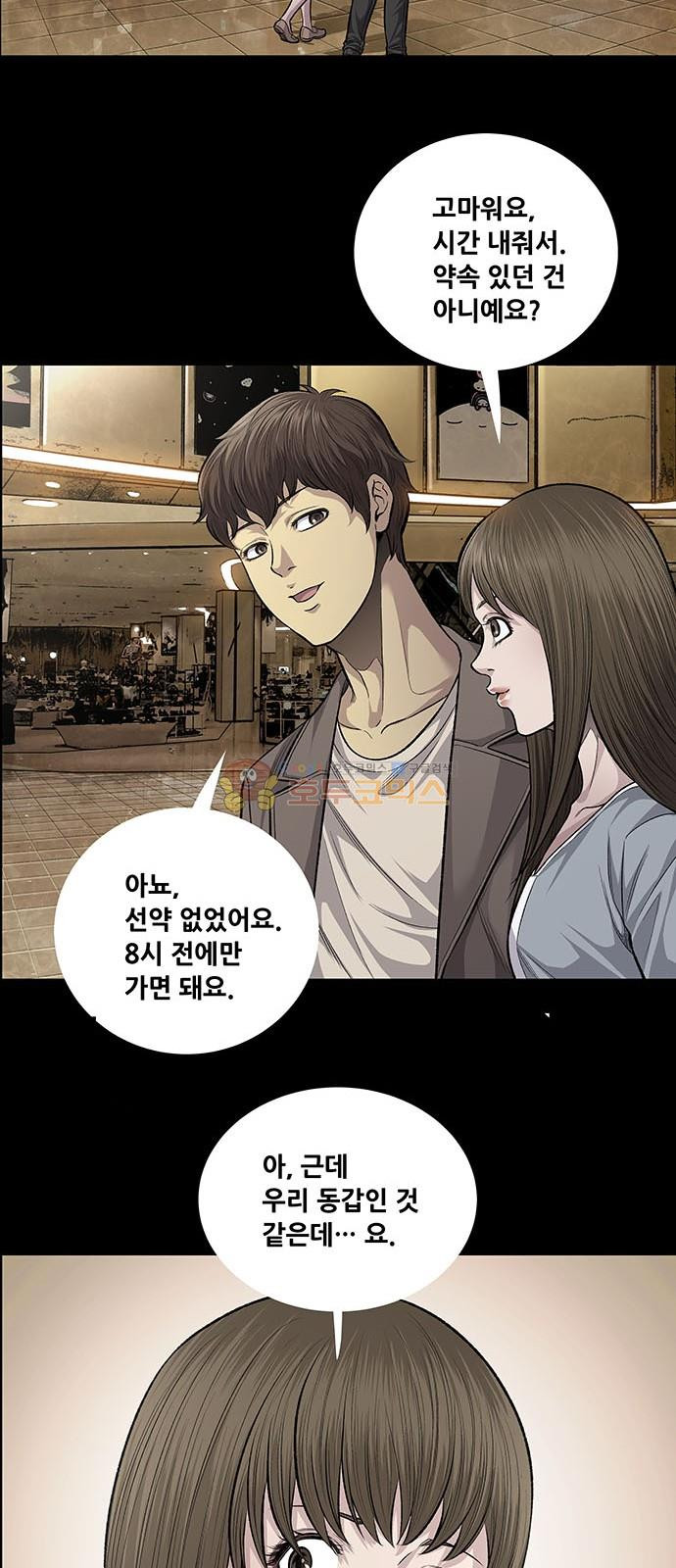Justice (Vigilante) Ch.58 p16