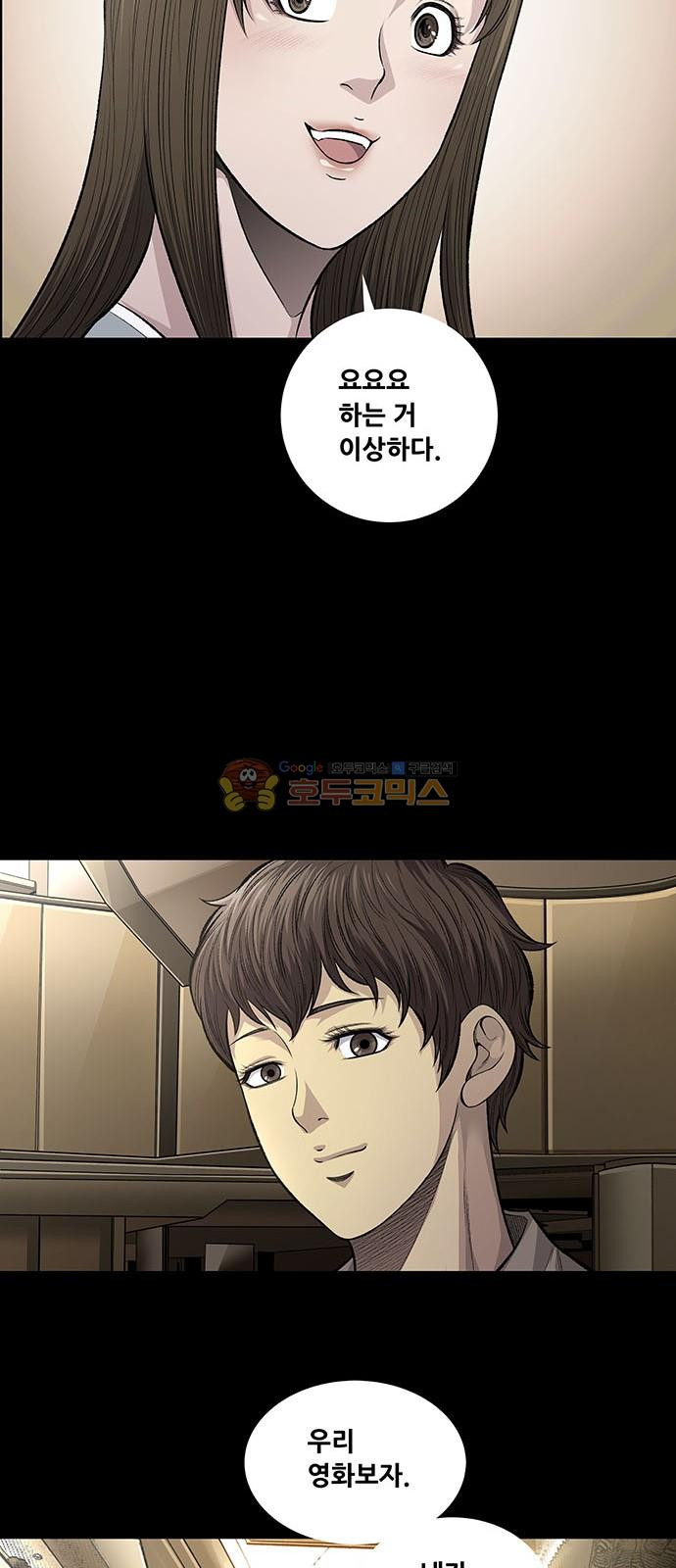 Justice (Vigilante) Ch.58 p17