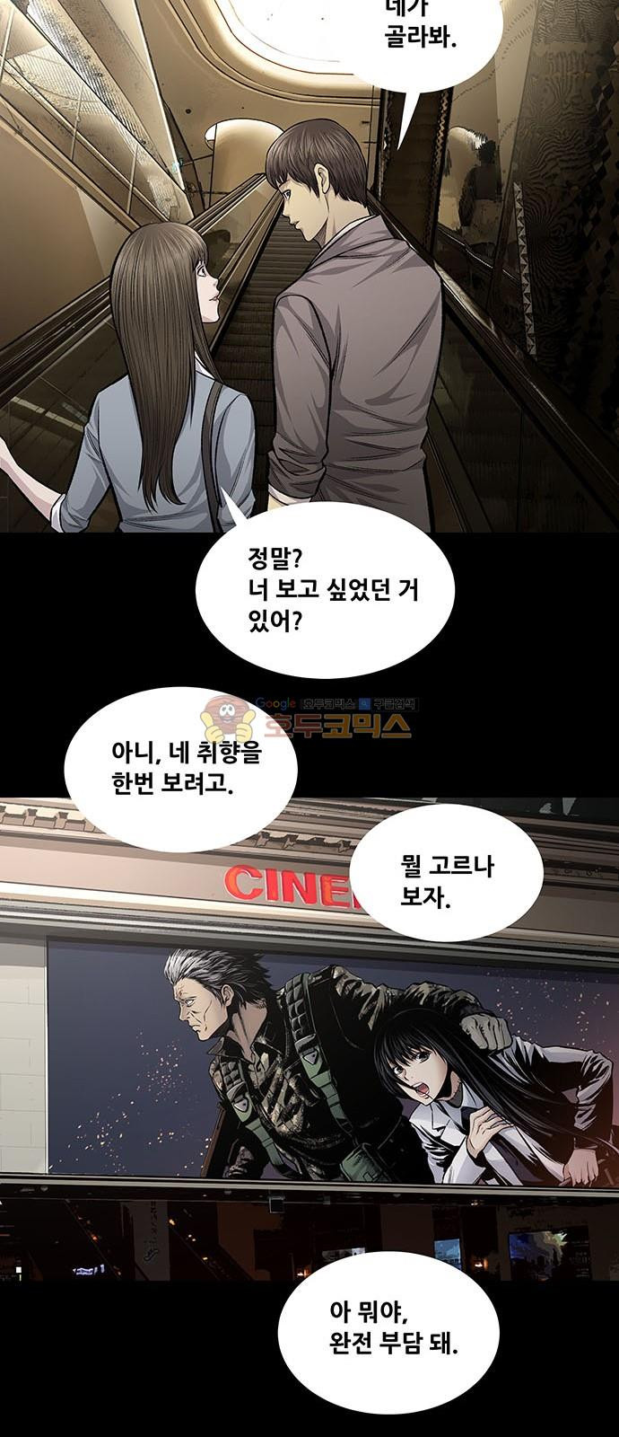 Justice (Vigilante) Ch.58 p18