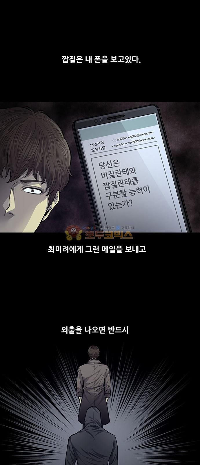Justice (Vigilante) Ch.58 p19