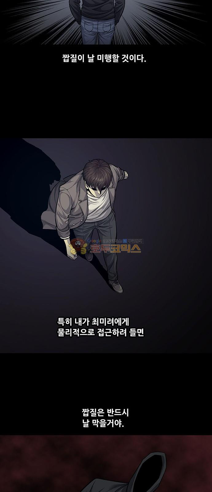 Justice (Vigilante) Ch.58 p20