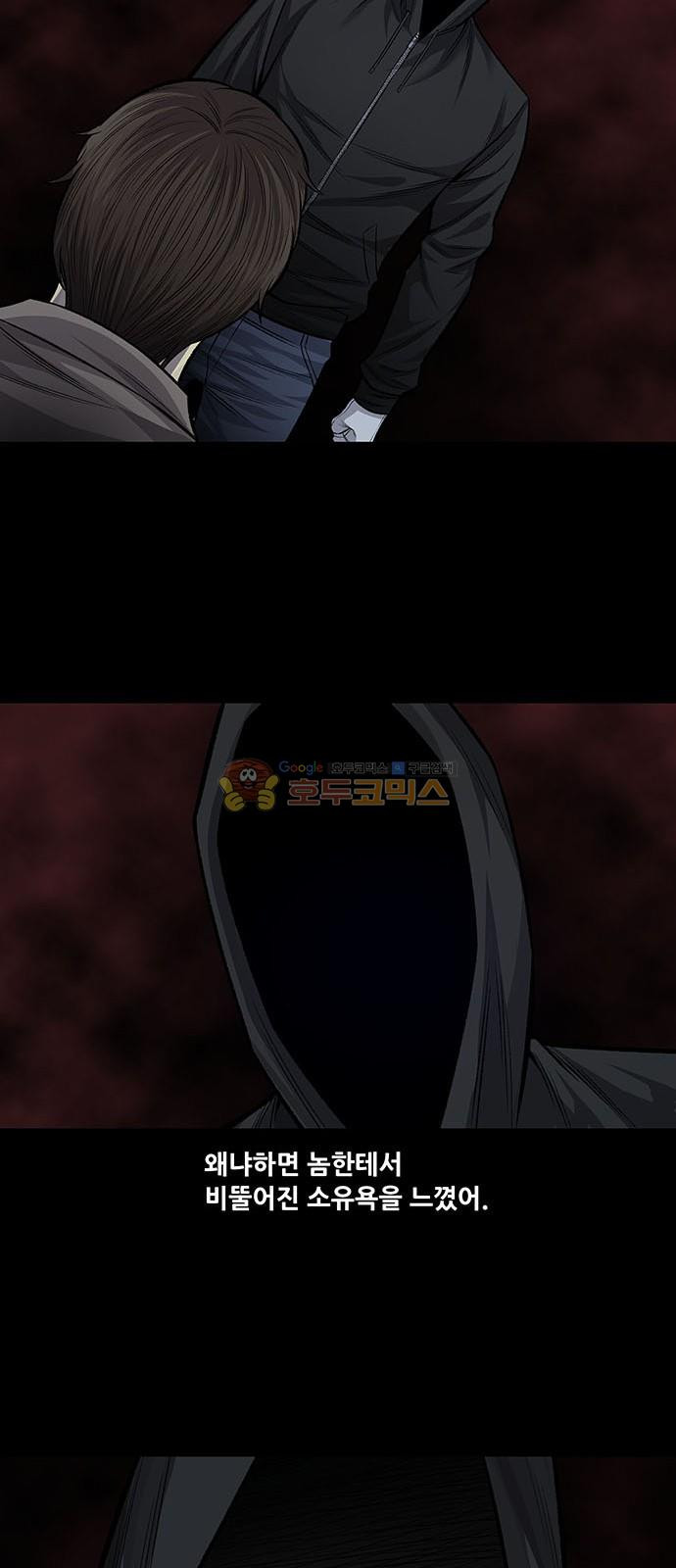 Justice (Vigilante) Ch.58 p21