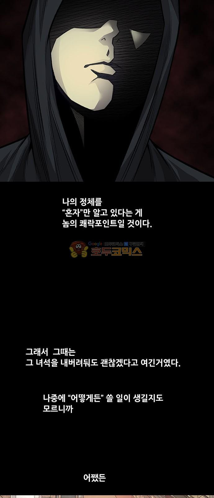 Justice (Vigilante) Ch.58 p22