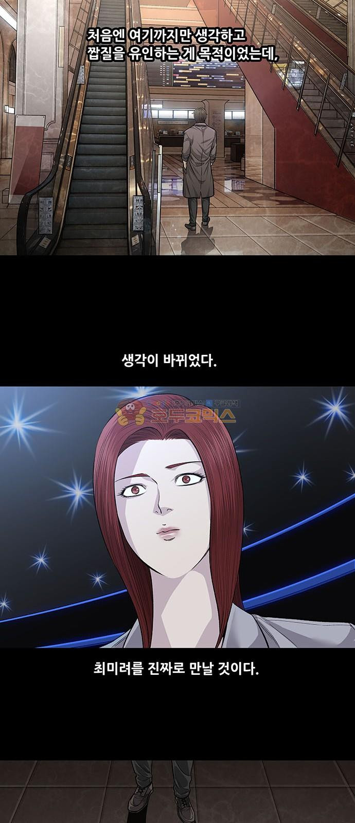 Justice (Vigilante) Ch.58 p23