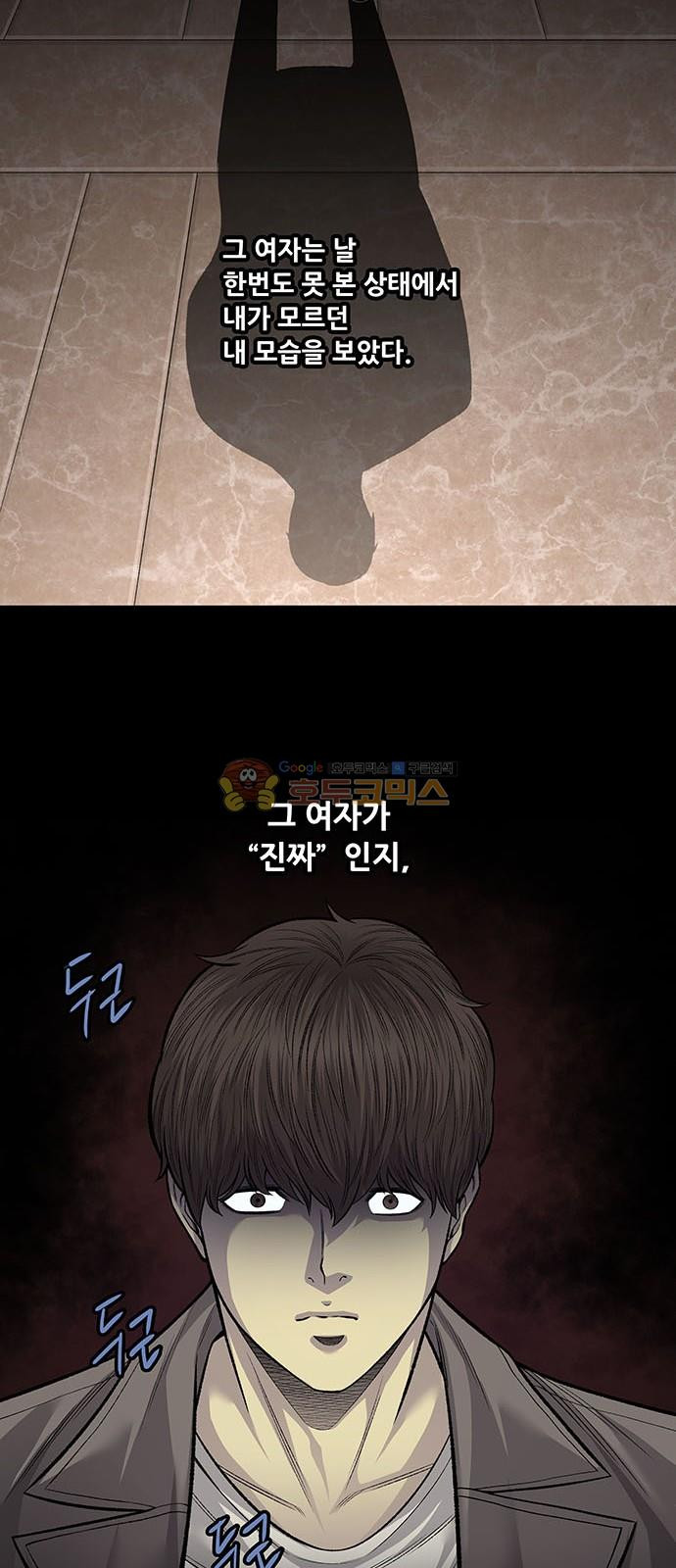 Justice (Vigilante) Ch.58 p24