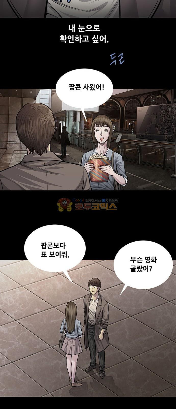 Justice (Vigilante) Ch.58 p25