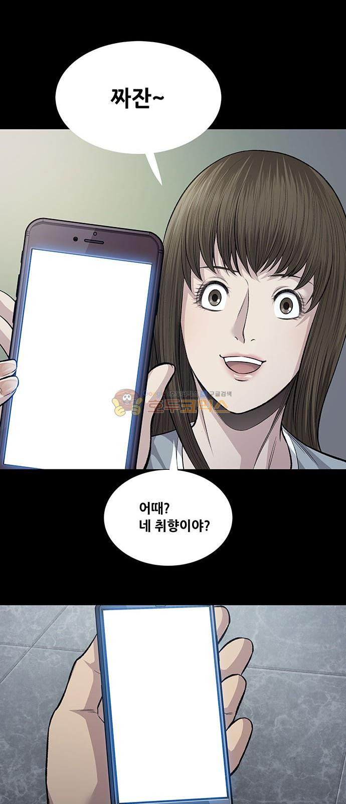 Justice (Vigilante) Ch.58 p26