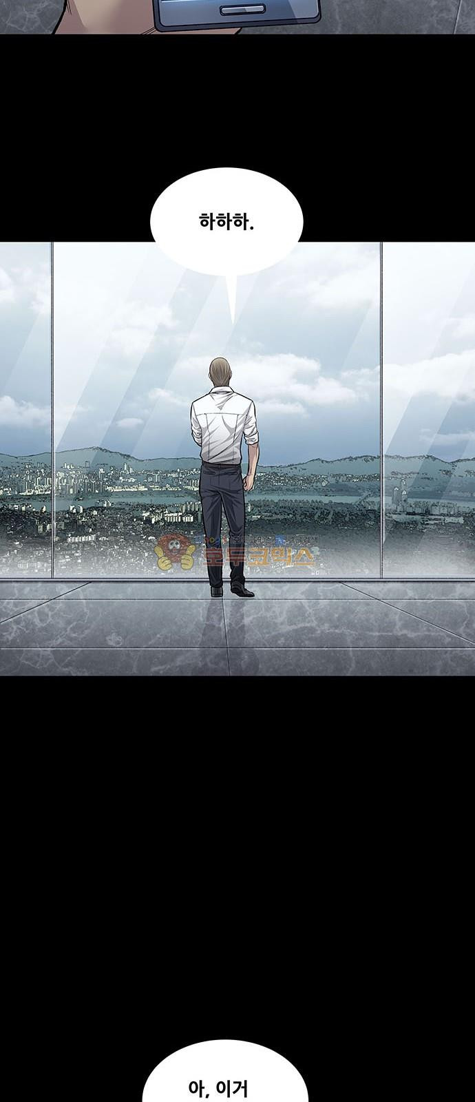 Justice (Vigilante) Ch.58 p27