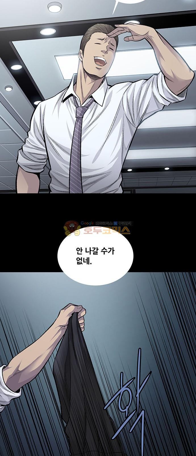 Justice (Vigilante) Ch.58 p29
