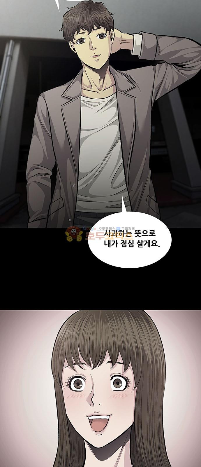 Justice (Vigilante) Ch.58 p3