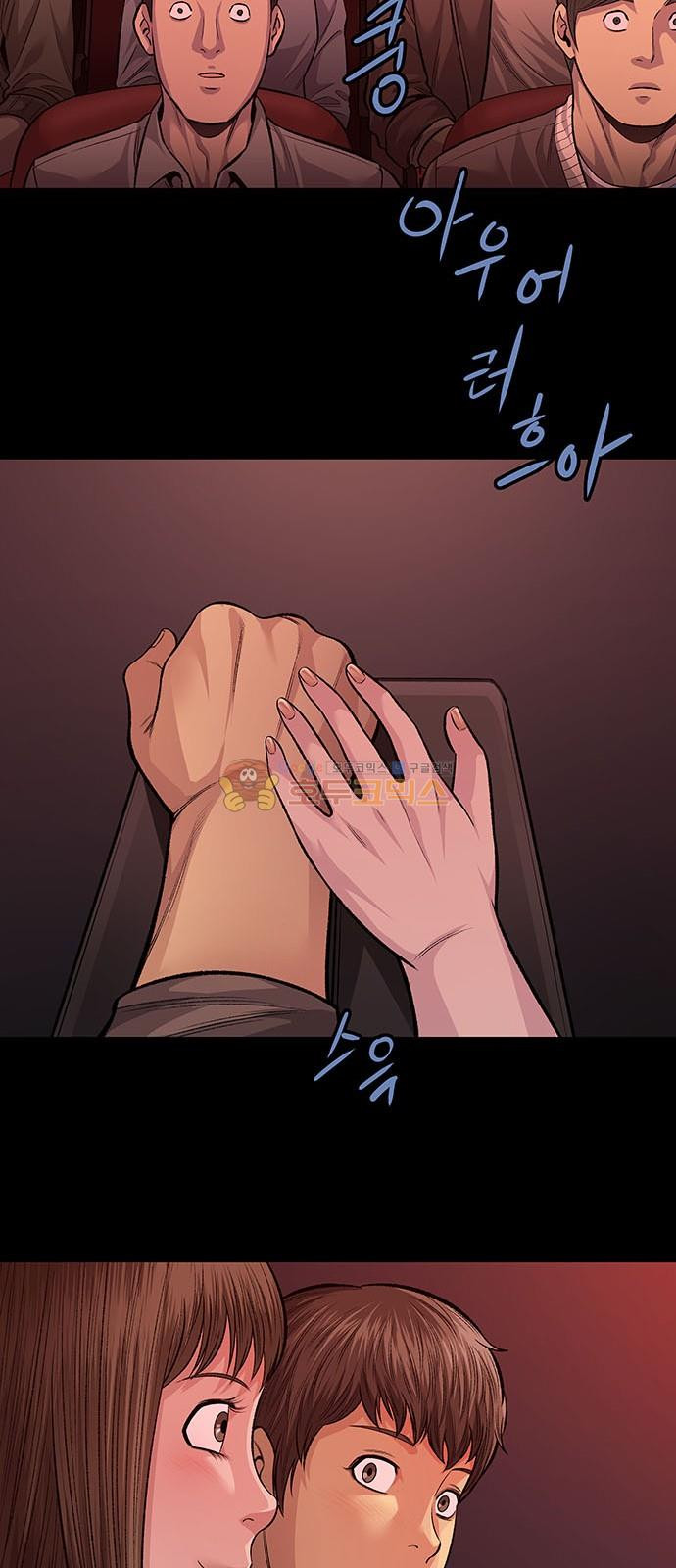 Justice (Vigilante) Ch.58 p31