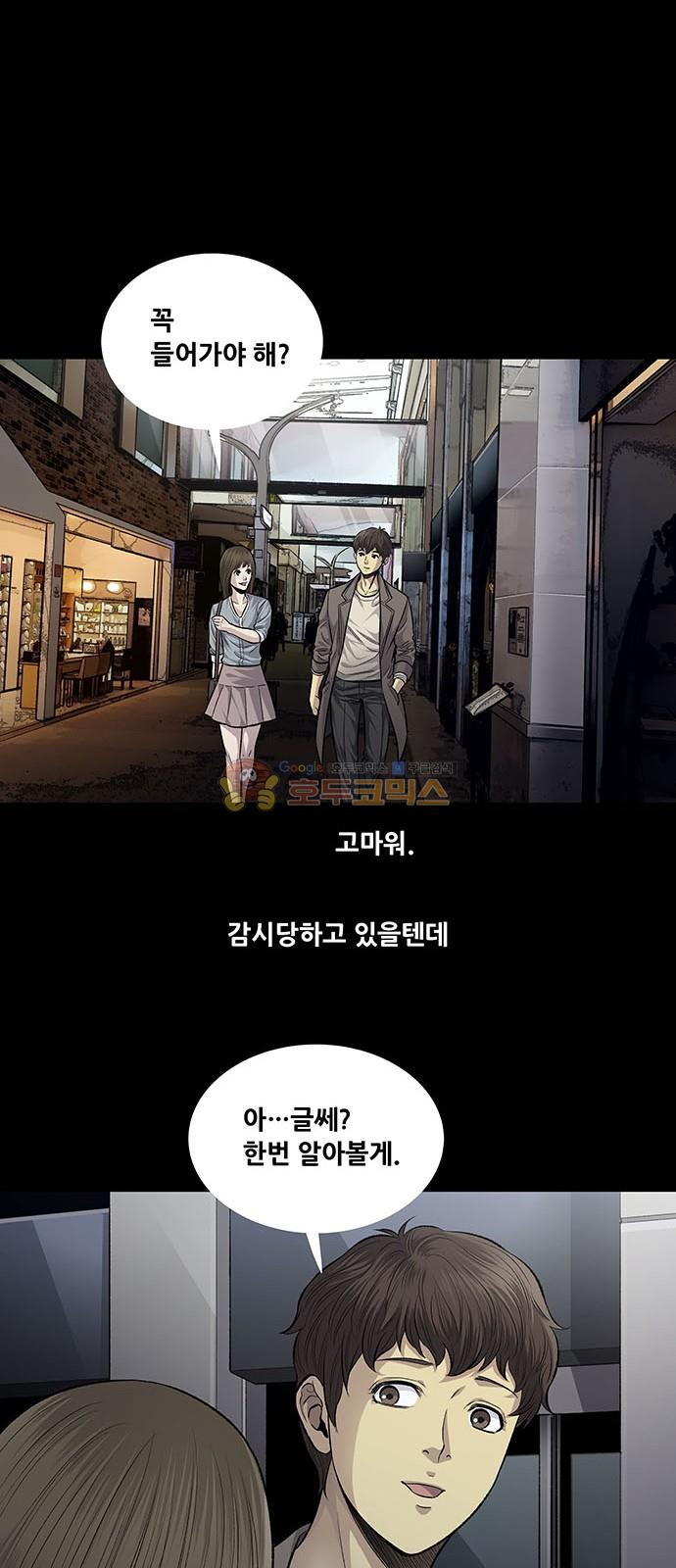 Justice (Vigilante) Ch.58 p33