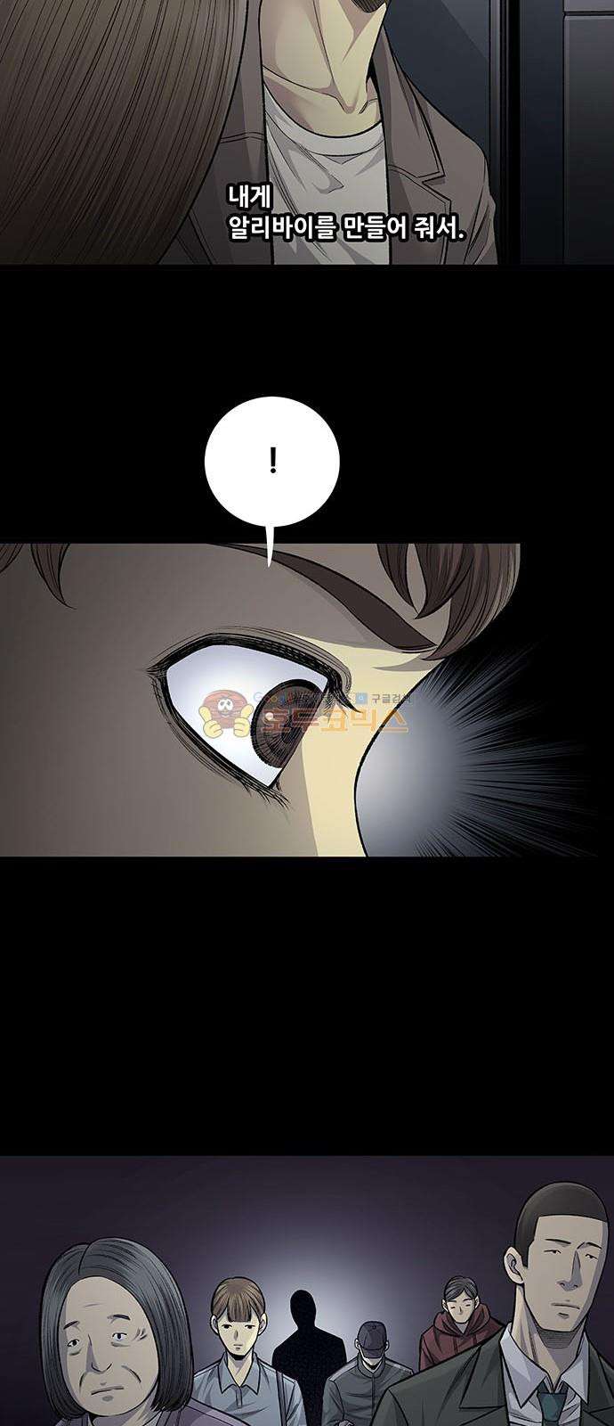 Justice (Vigilante) Ch.58 p34