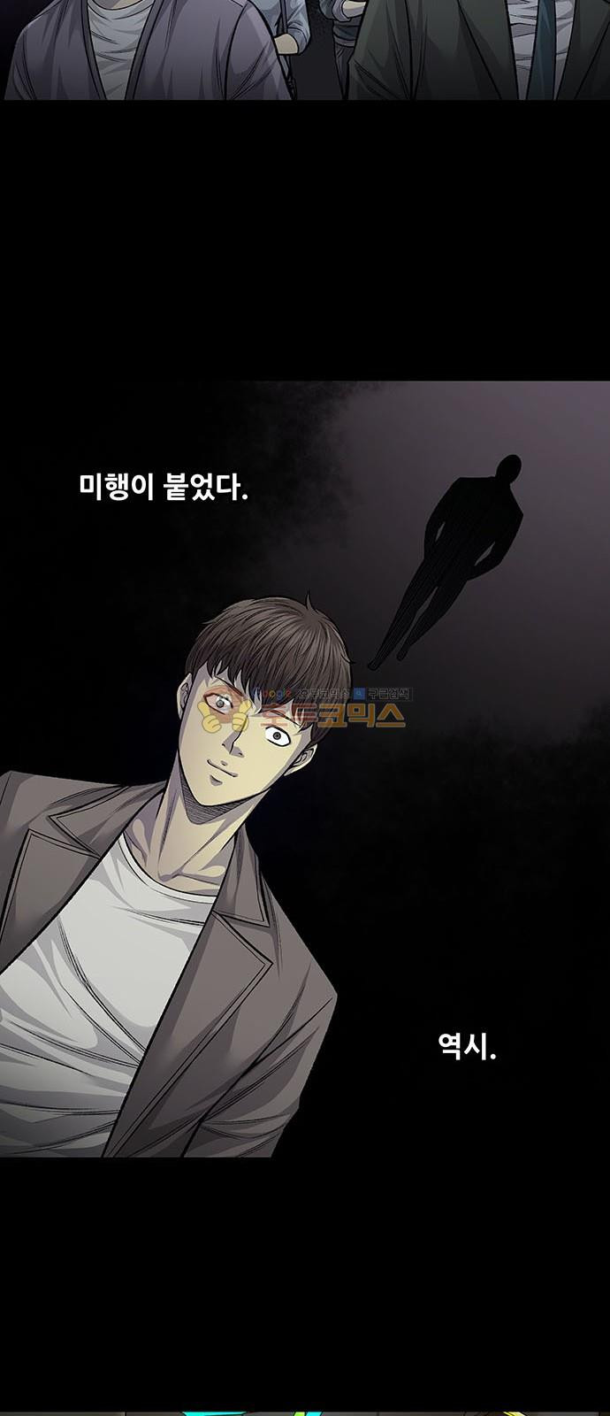 Justice (Vigilante) Ch.58 p35