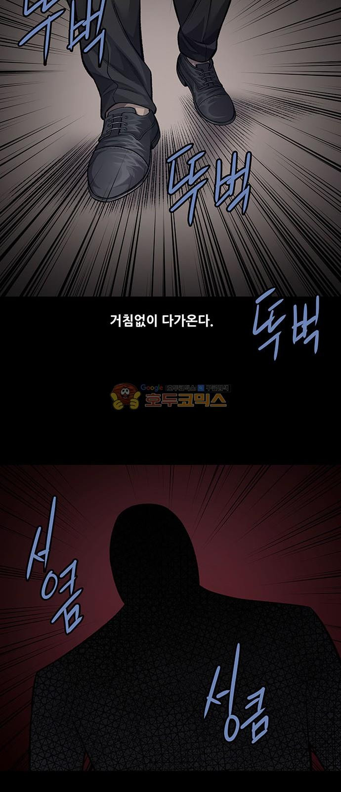 Justice (Vigilante) Ch.58 p39
