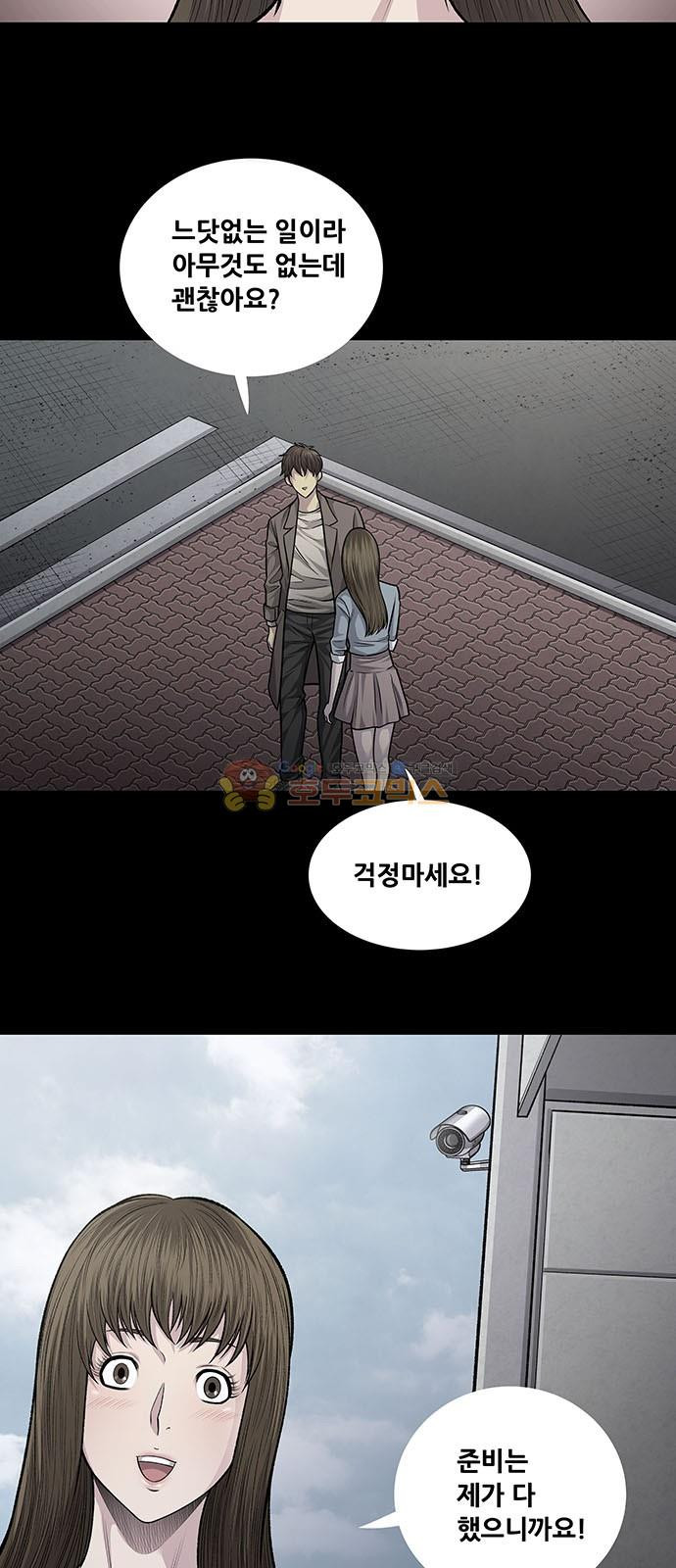Justice (Vigilante) Ch.58 p4