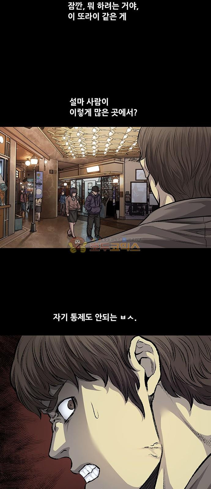 Justice (Vigilante) Ch.58 p40