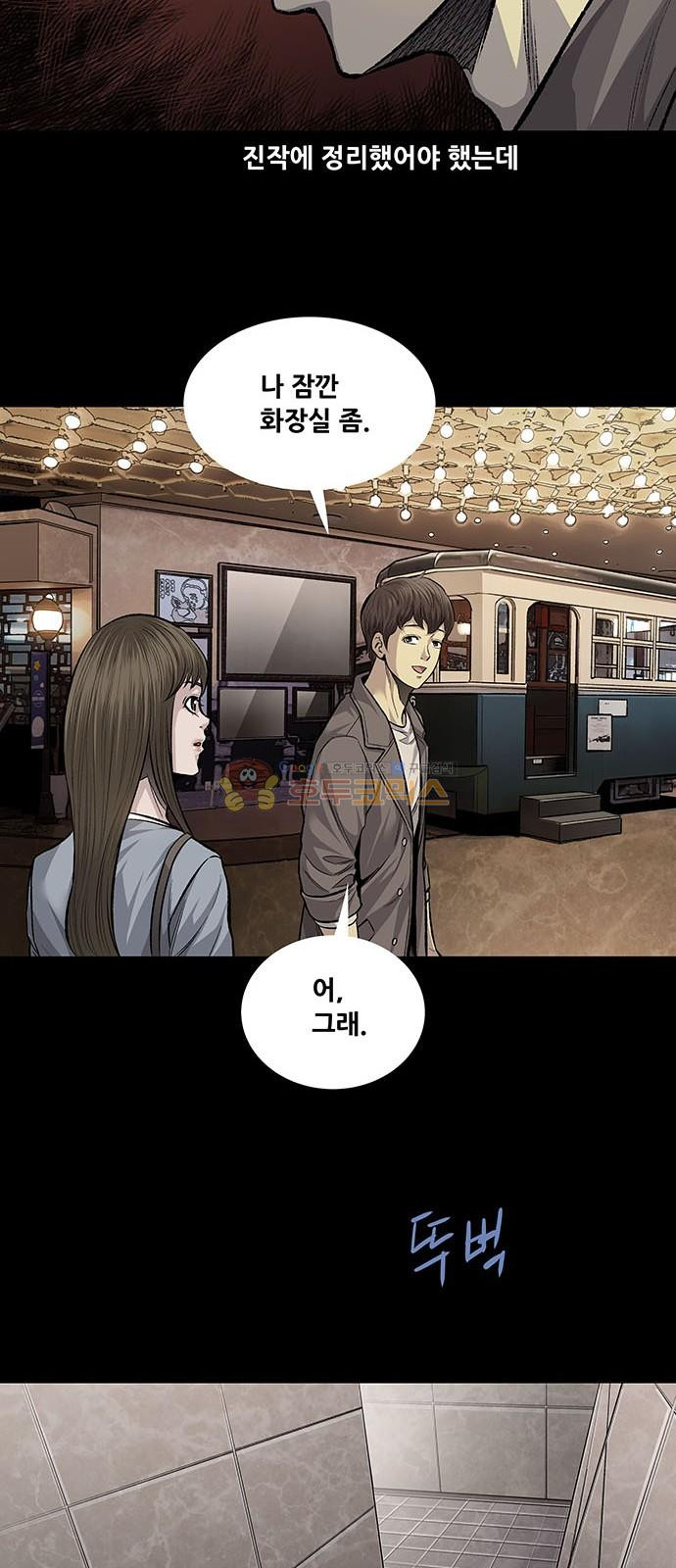 Justice (Vigilante) Ch.58 p41