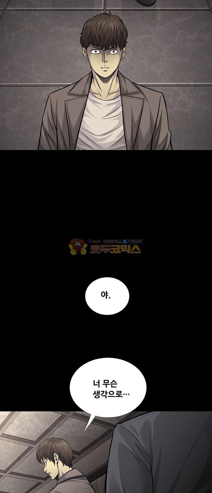 Justice (Vigilante) Ch.58 p43