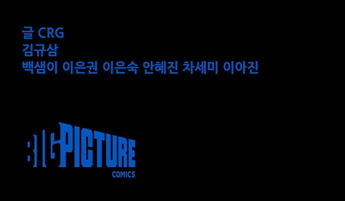 Justice (Vigilante) Ch.58 p45