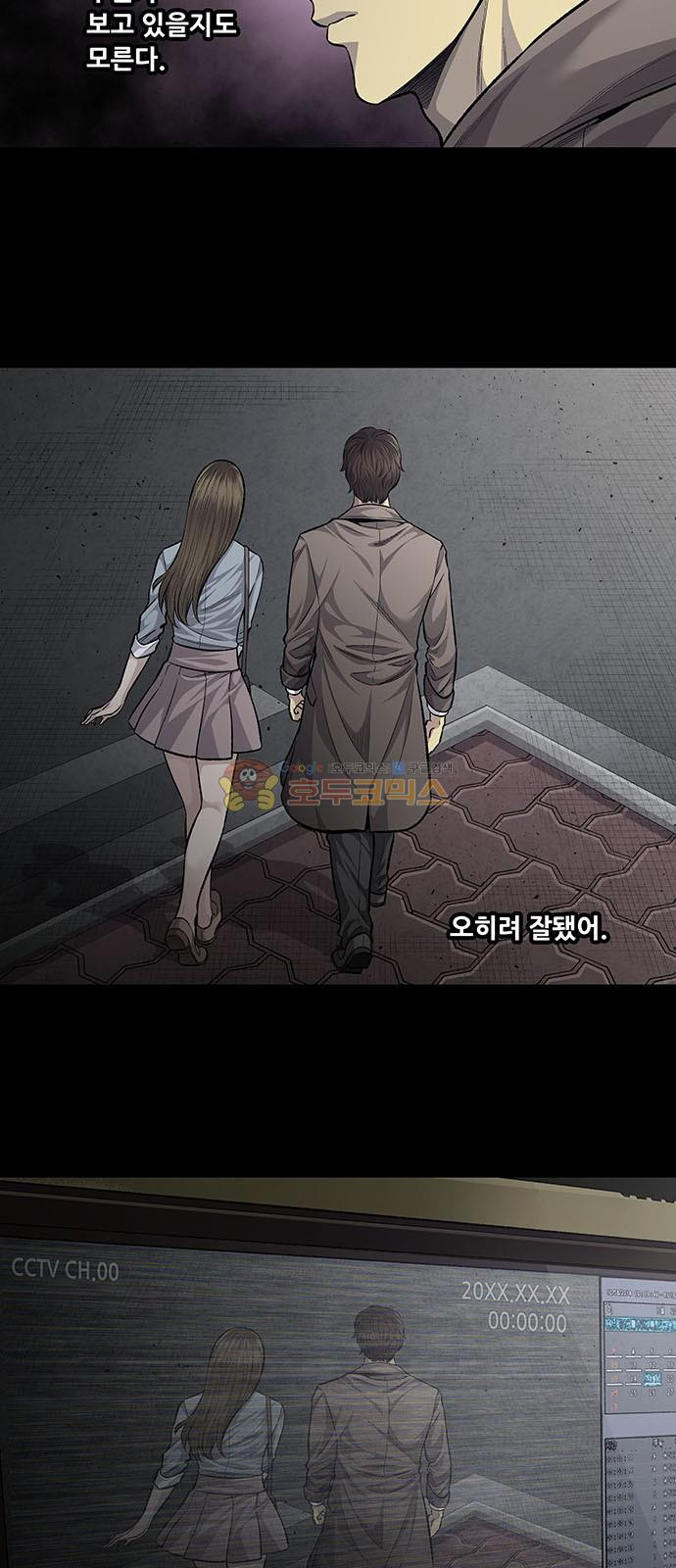 Justice (Vigilante) Ch.58 p6