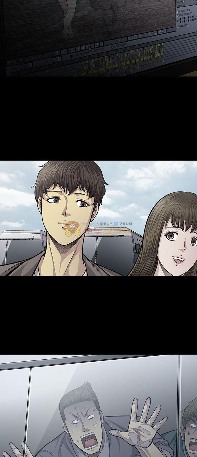 Justice (Vigilante) Ch.58 p7