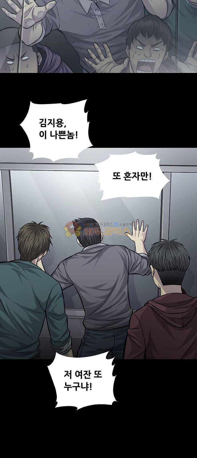 Justice (Vigilante) Ch.58 p8
