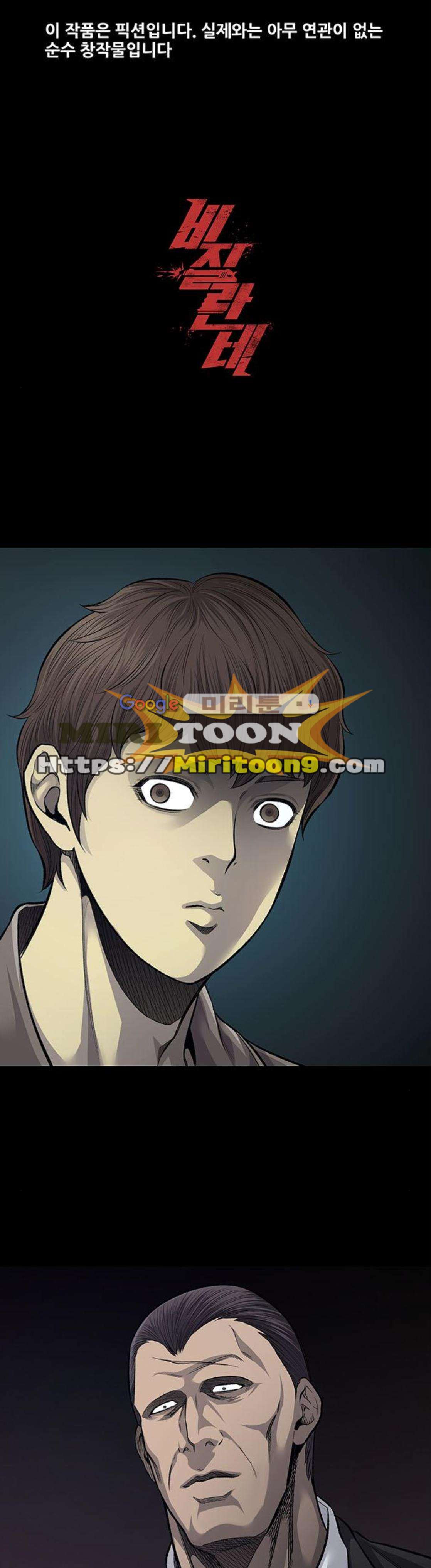 Justice (Vigilante) Ch.59 p1