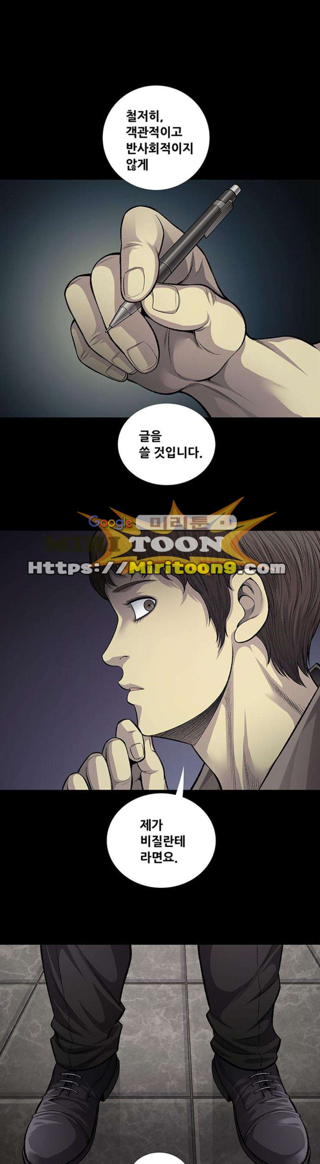 Justice (Vigilante) Ch.59 p11