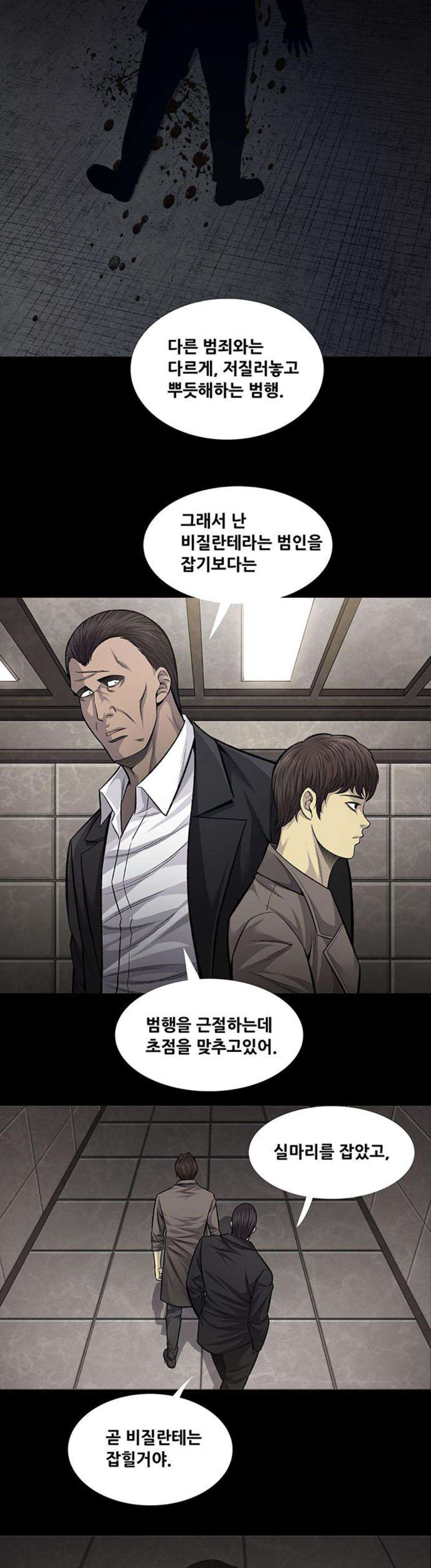 Justice (Vigilante) Ch.59 p13