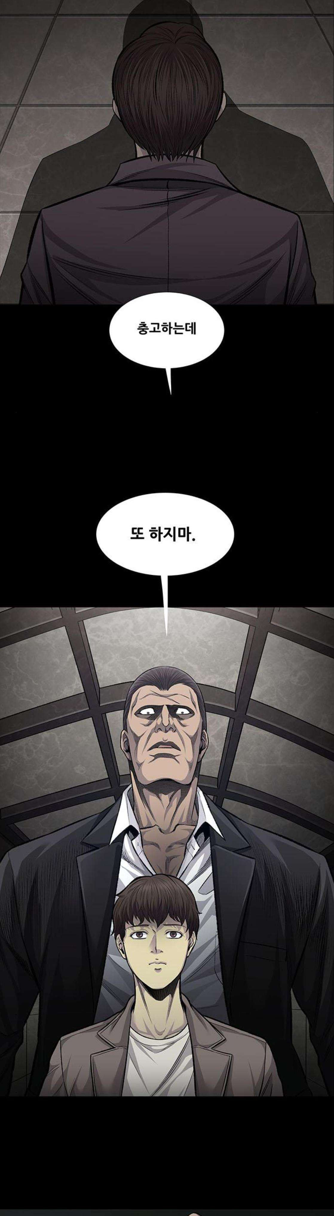 Justice (Vigilante) Ch.59 p14
