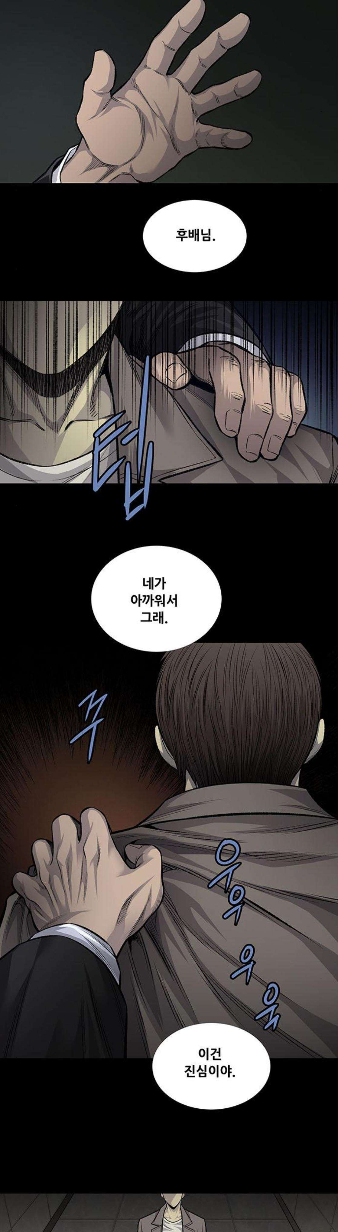 Justice (Vigilante) Ch.59 p15