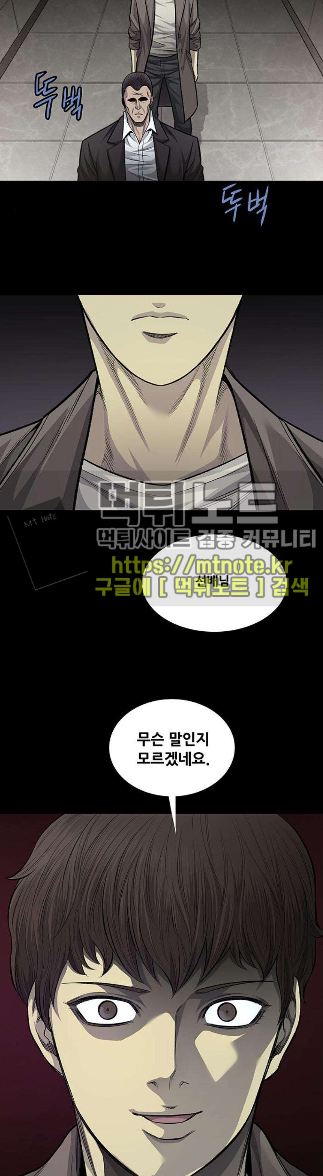Justice (Vigilante) Ch.59 p16