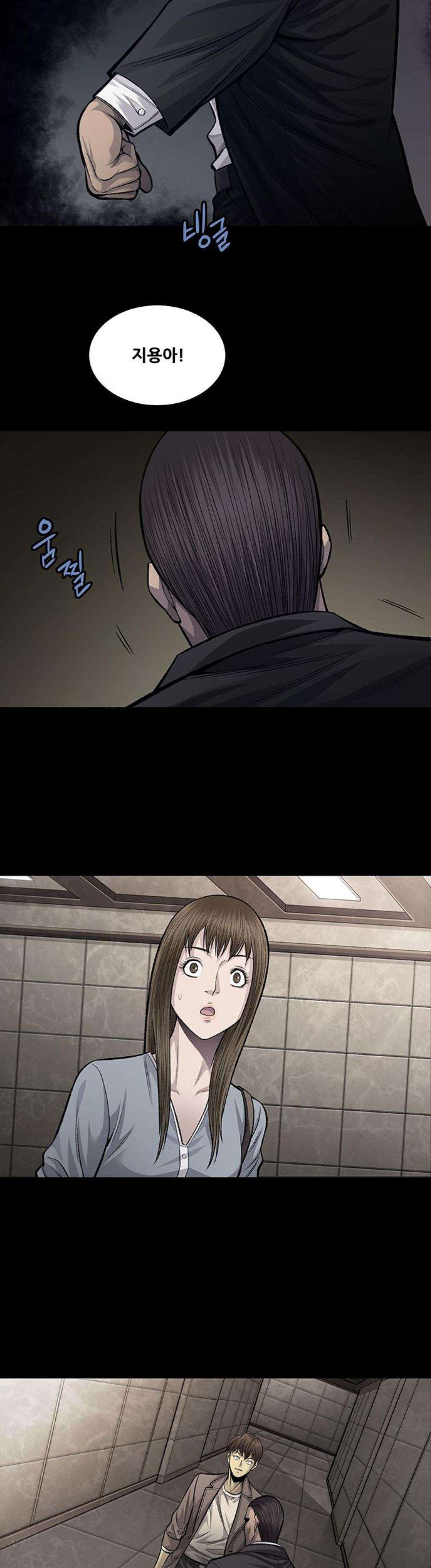 Justice (Vigilante) Ch.59 p18