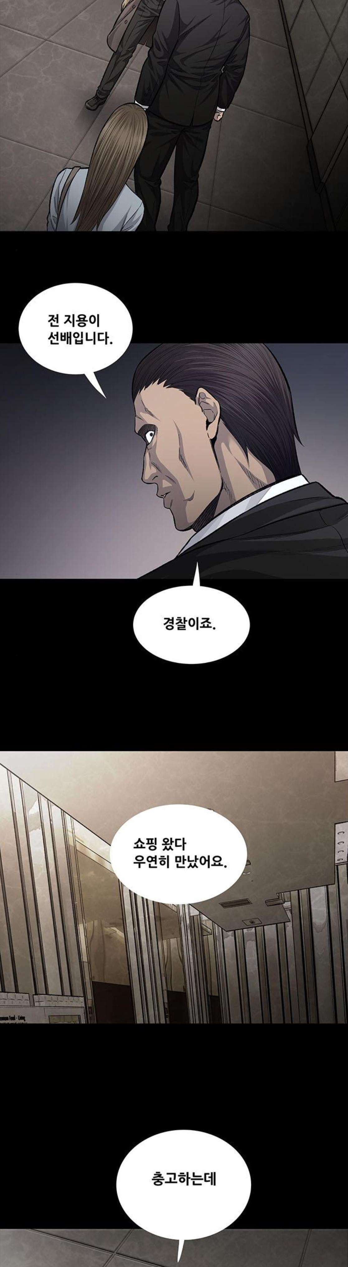 Justice (Vigilante) Ch.59 p19