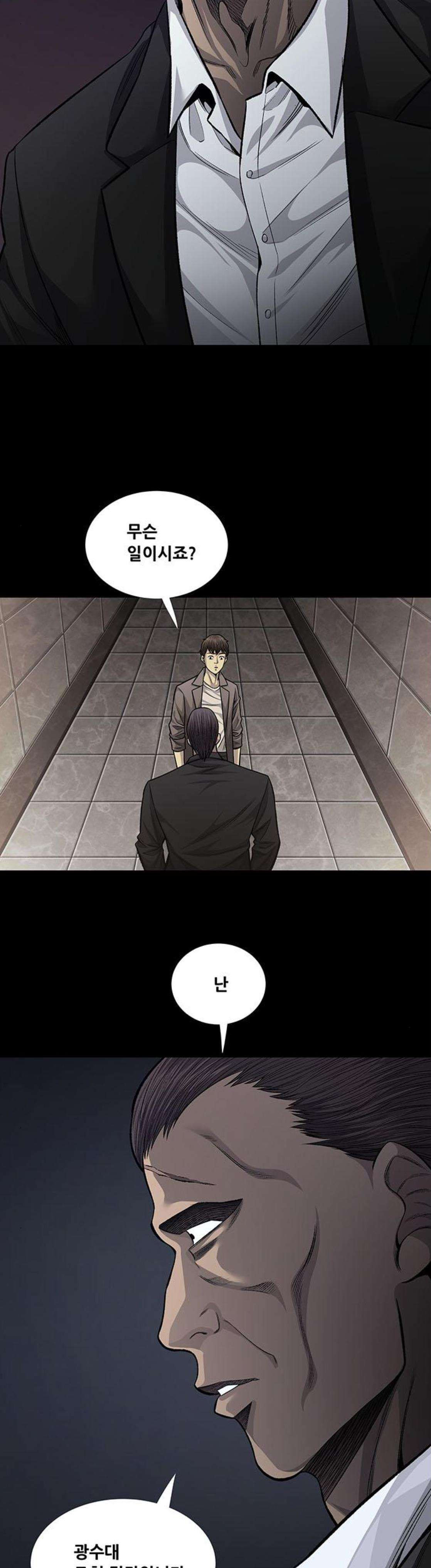 Justice (Vigilante) Ch.59 p2