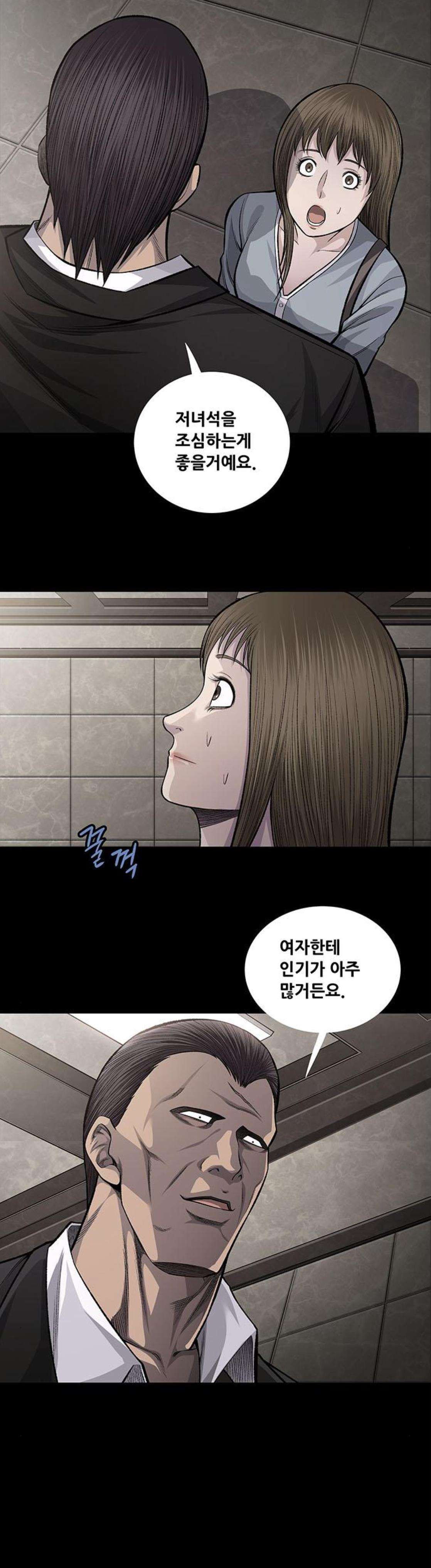 Justice (Vigilante) Ch.59 p20