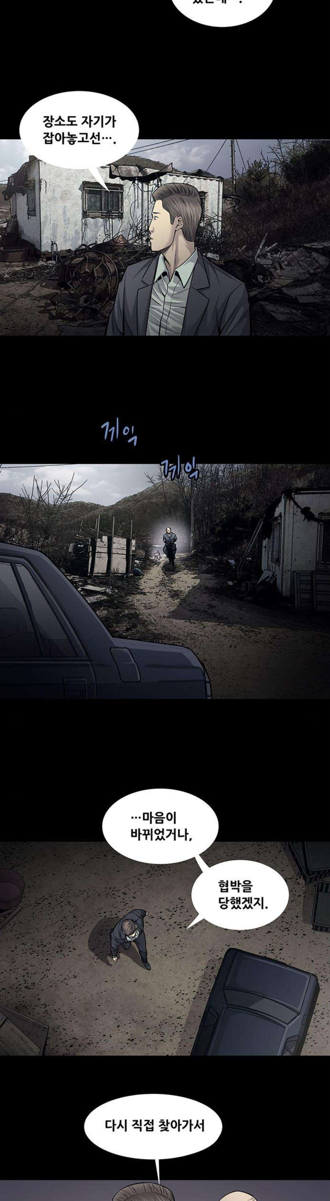 Justice (Vigilante) Ch.59 p22