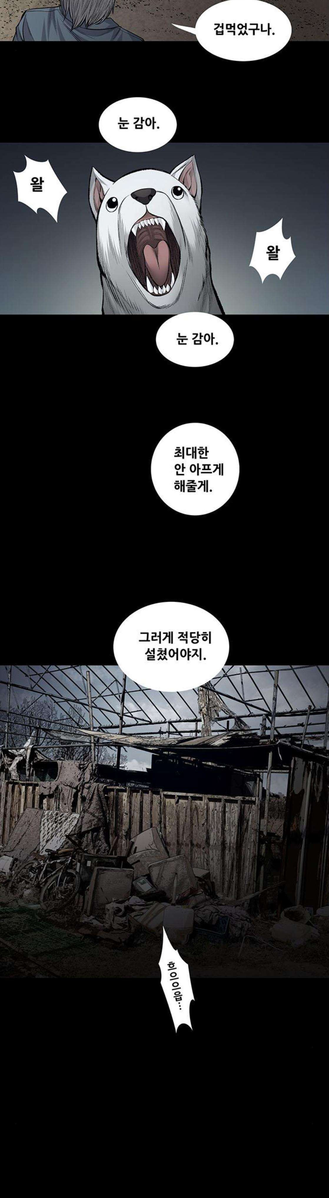 Justice (Vigilante) Ch.59 p25