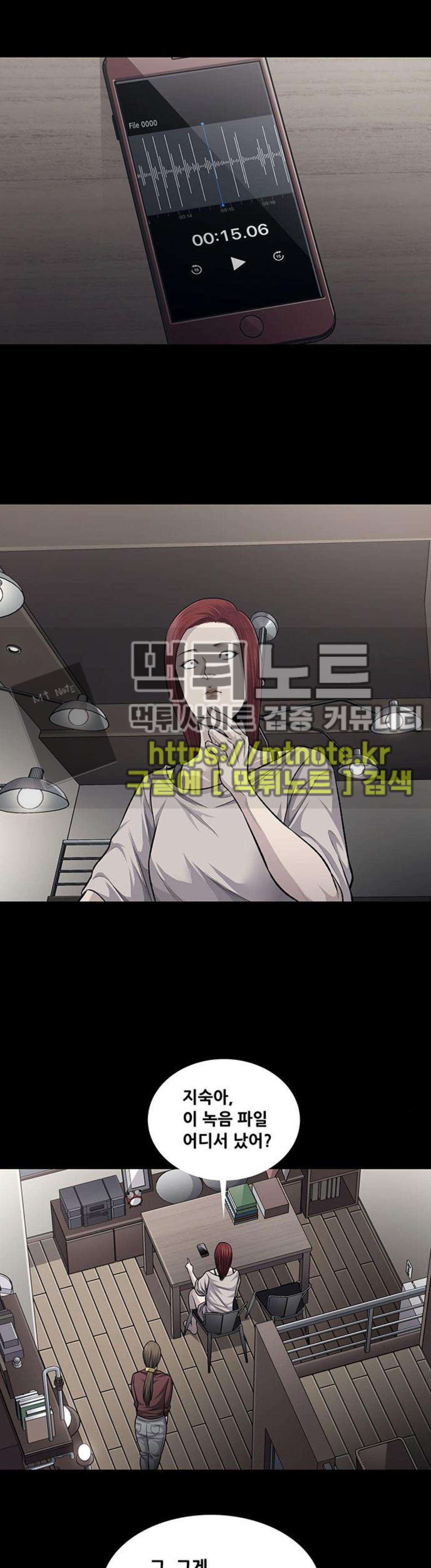 Justice (Vigilante) Ch.59 p26