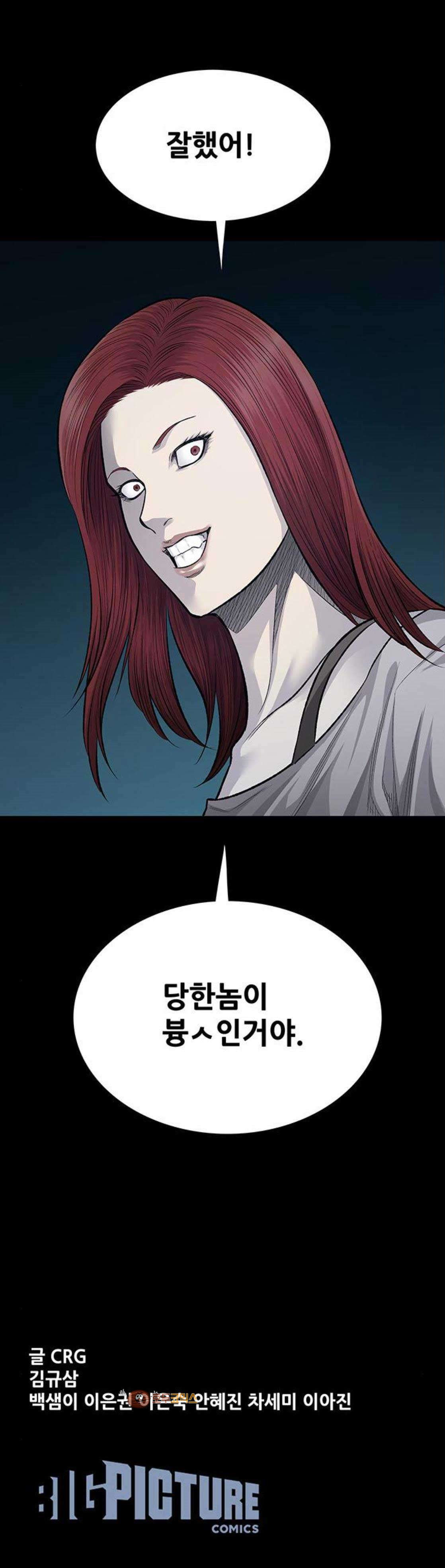 Justice (Vigilante) Ch.59 p29